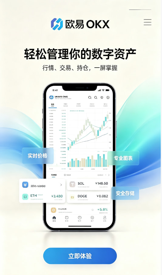 欧交易所app官方网站入口使用心得